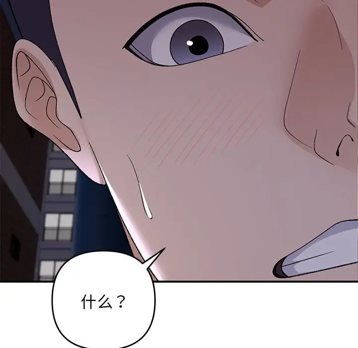 第 35 话_邻居跑路中