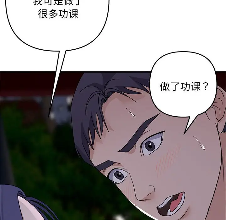 第 35 话_邻居跑路中