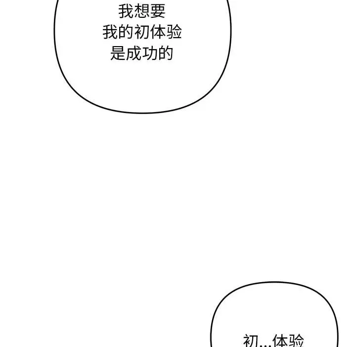 第 35 话_邻居跑路中