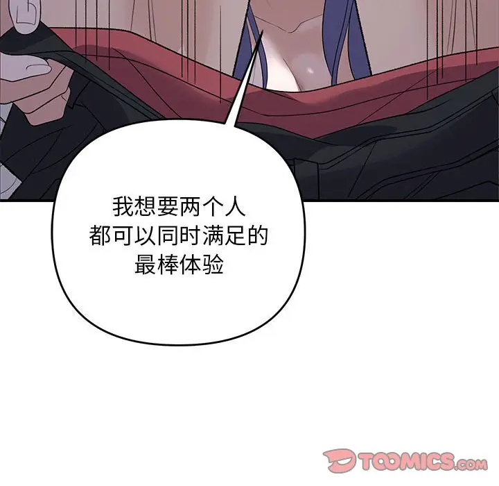 第 35 话_邻居跑路中
