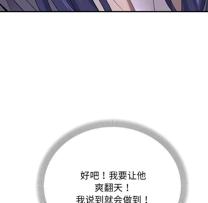 第 35 话_邻居跑路中