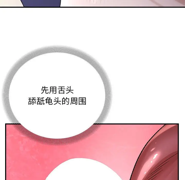 第 35 话_邻居跑路中