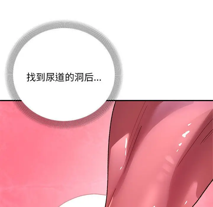 第 35 话_邻居跑路中