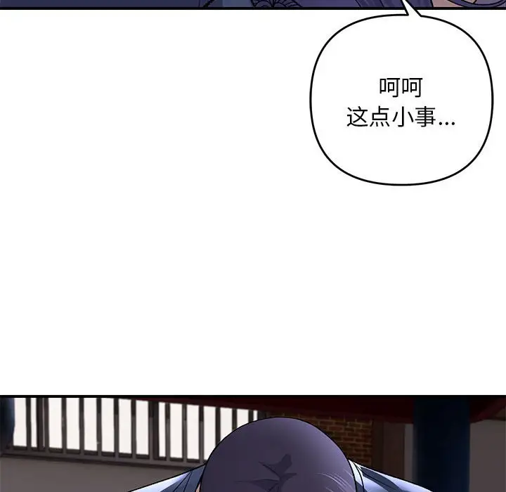 第 35 话_邻居跑路中