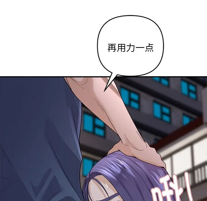 第 35 话_邻居跑路中