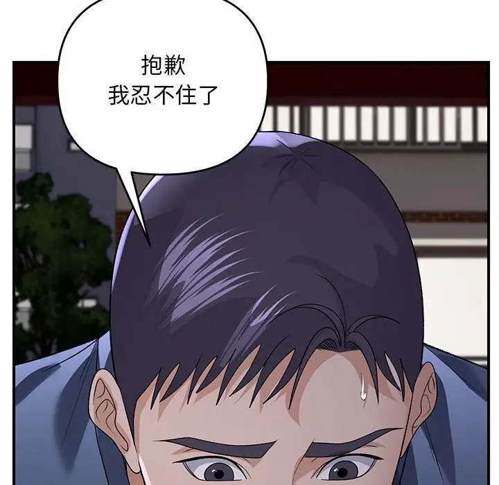 第 35 话_邻居跑路中
