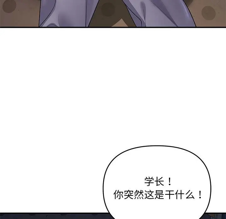 第 35 话_邻居跑路中