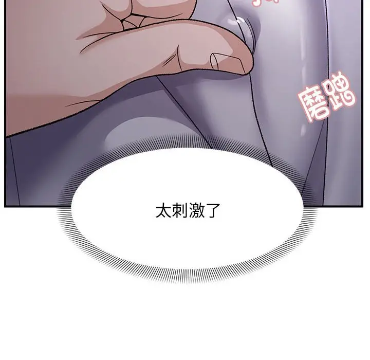 第 35 话_邻居跑路中