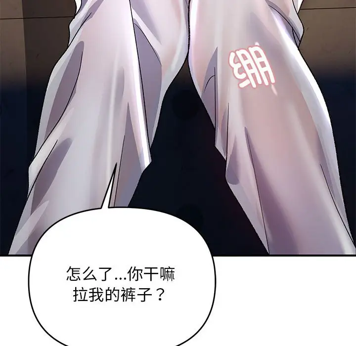 第 35 话_邻居跑路中