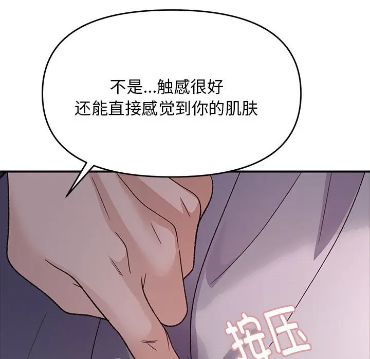 第 35 话_邻居跑路中