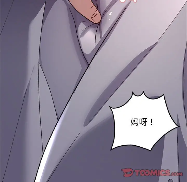 第 35 话_邻居跑路中