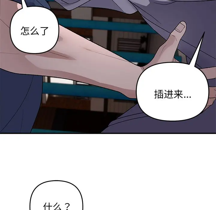 第 35 话_邻居跑路中
