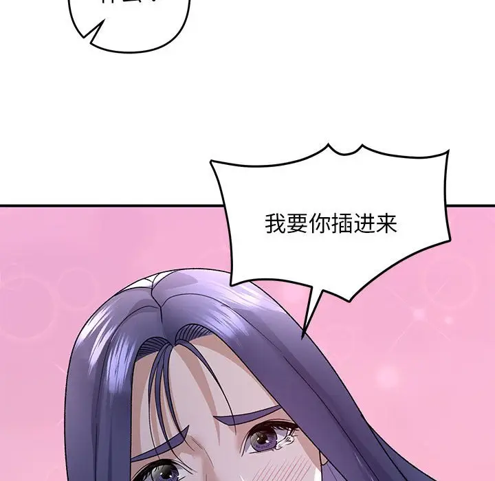 第 35 话_邻居跑路中