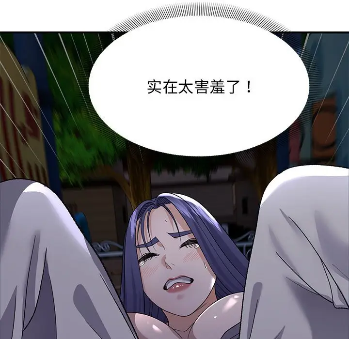 第 35 话_邻居跑路中