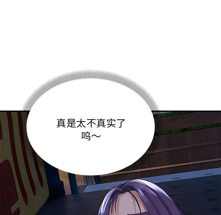 第 35 话_邻居跑路中