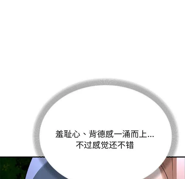 第 35 话_邻居跑路中