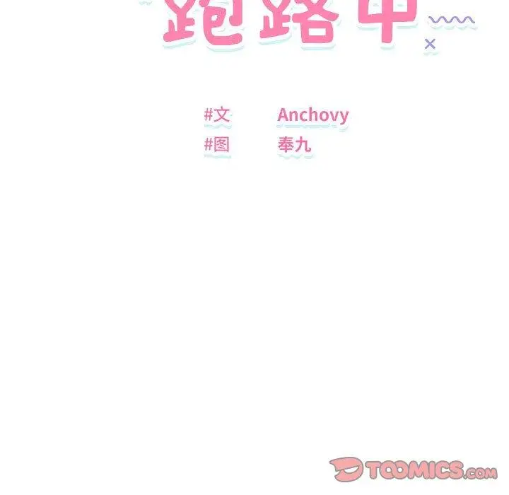 34 邻居跑路中_邻居跑路中