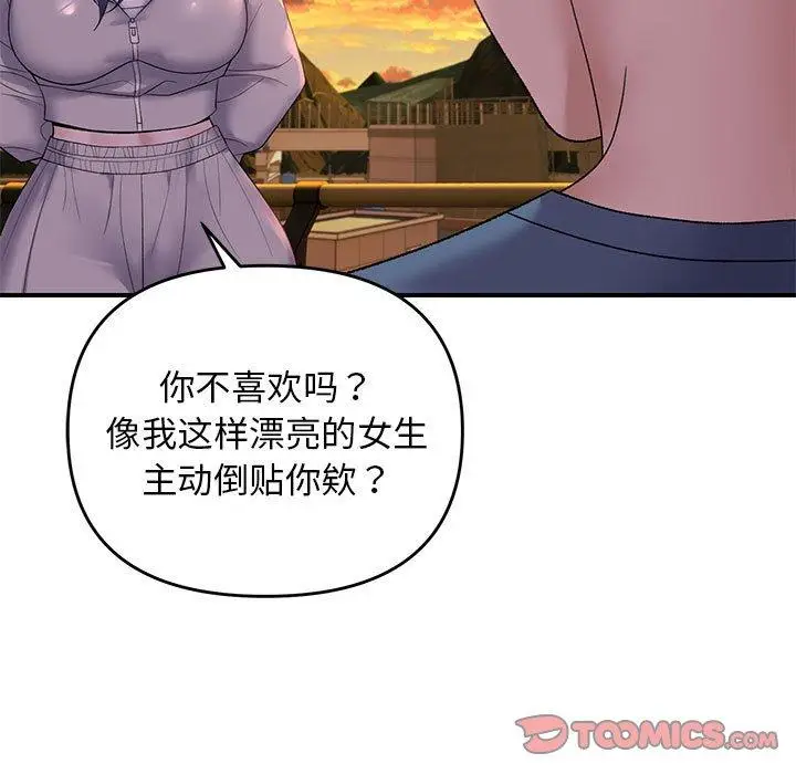 34 邻居跑路中_邻居跑路中