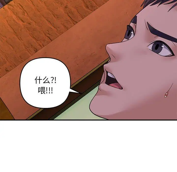 34 邻居跑路中_邻居跑路中