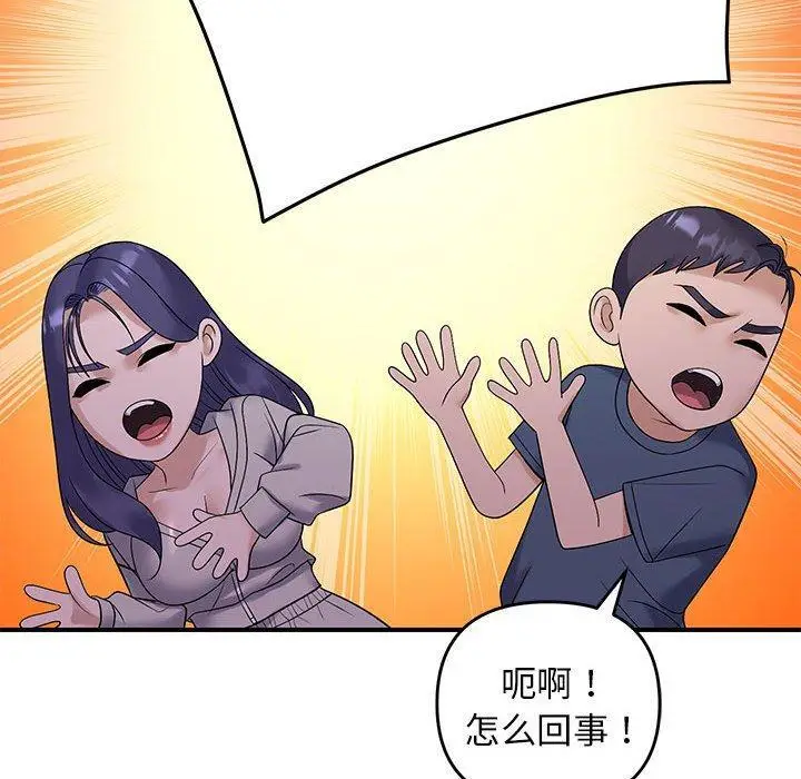 34 邻居跑路中_邻居跑路中
