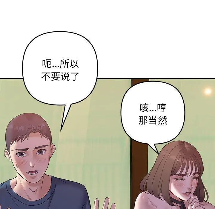 34 邻居跑路中_邻居跑路中