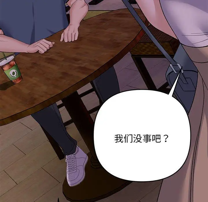 34 邻居跑路中_邻居跑路中