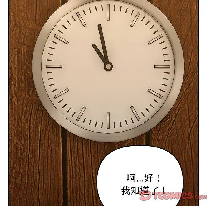 34 邻居跑路中_邻居跑路中