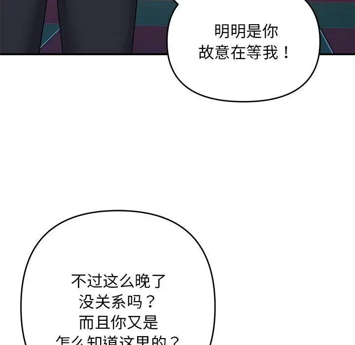34 邻居跑路中_邻居跑路中