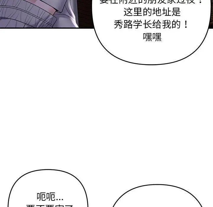 34 邻居跑路中_邻居跑路中