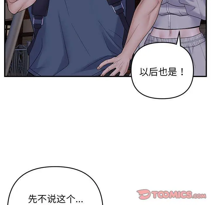 34 邻居跑路中_邻居跑路中
