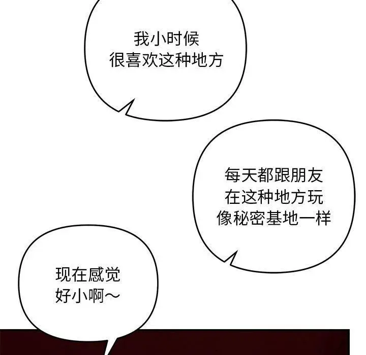 34 邻居跑路中_邻居跑路中