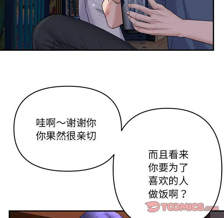 34 邻居跑路中_邻居跑路中