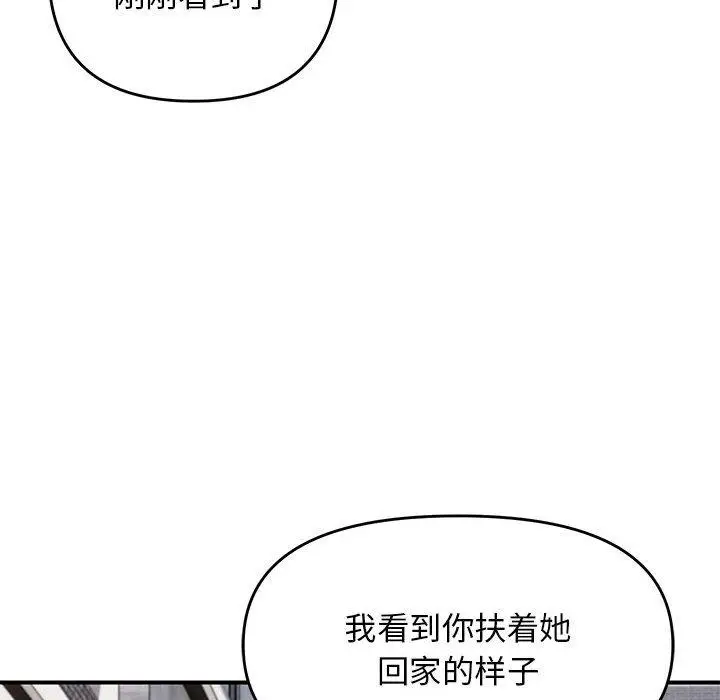 34 邻居跑路中_邻居跑路中