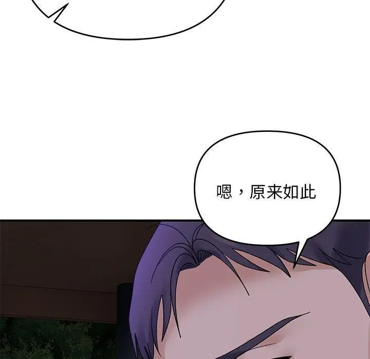 34 邻居跑路中_邻居跑路中