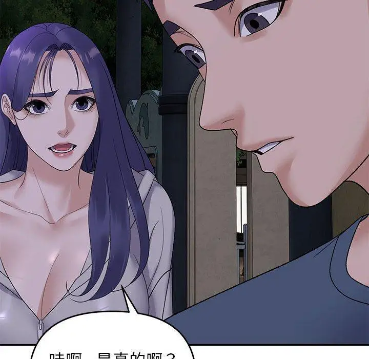 34 邻居跑路中_邻居跑路中