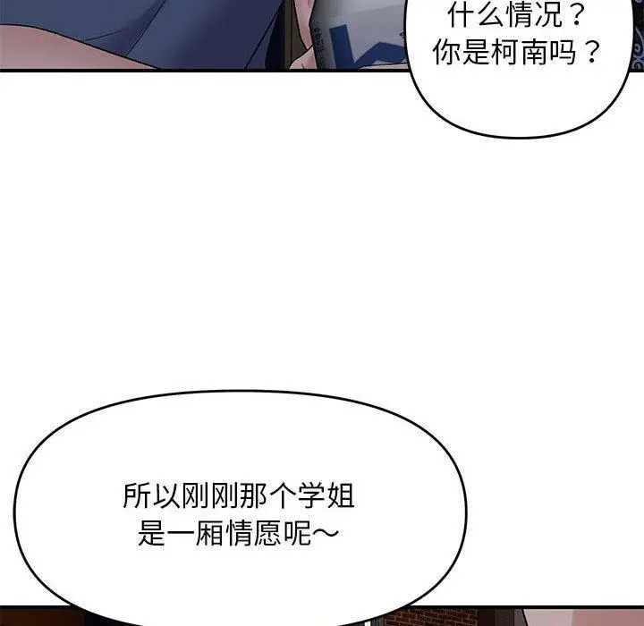 34 邻居跑路中_邻居跑路中