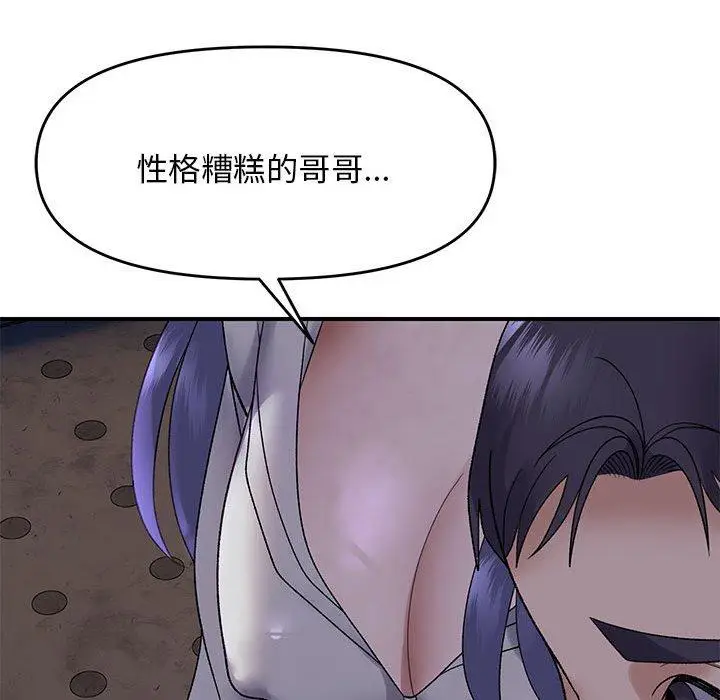 34 邻居跑路中_邻居跑路中