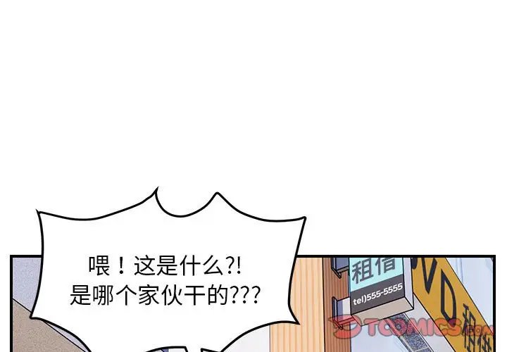 第 33 话_邻居跑路中