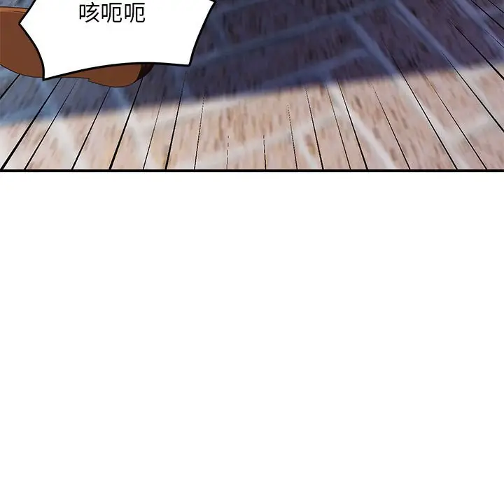 第 33 话_邻居跑路中