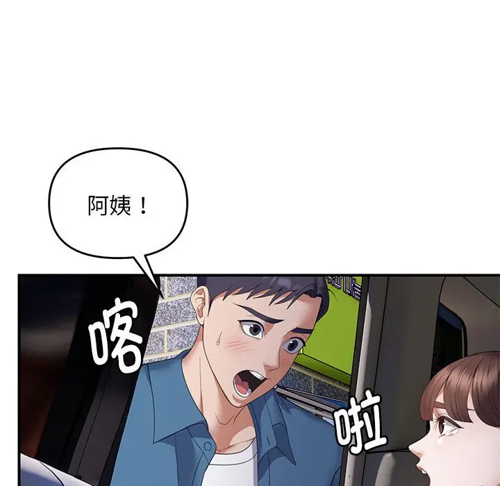 第 33 话_邻居跑路中