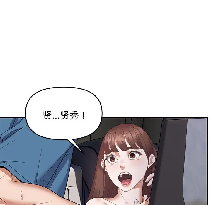 第 33 话_邻居跑路中