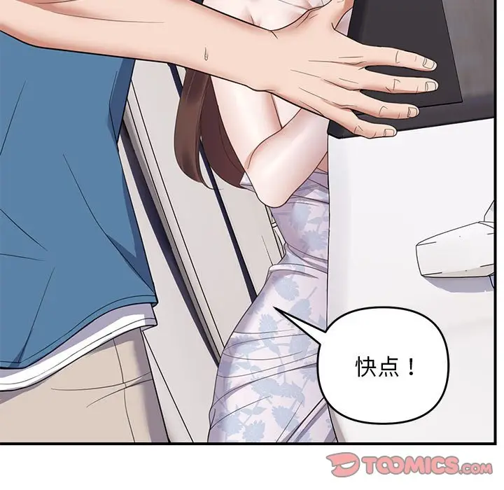 第 33 话_邻居跑路中