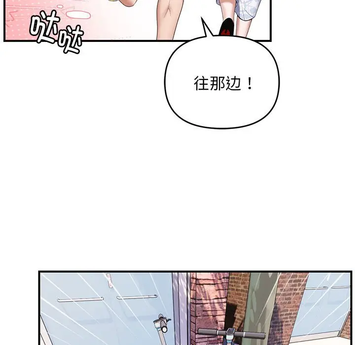 第 33 话_邻居跑路中