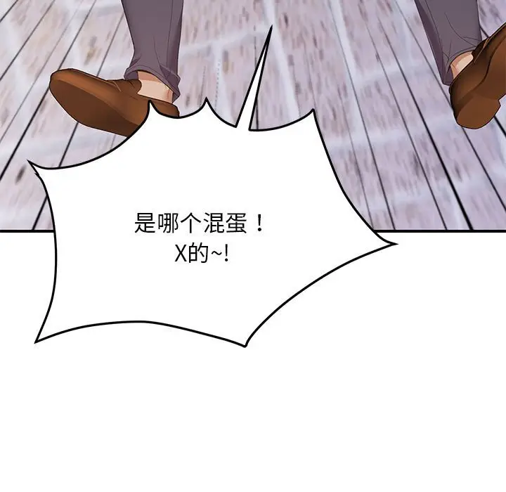 第 33 话_邻居跑路中