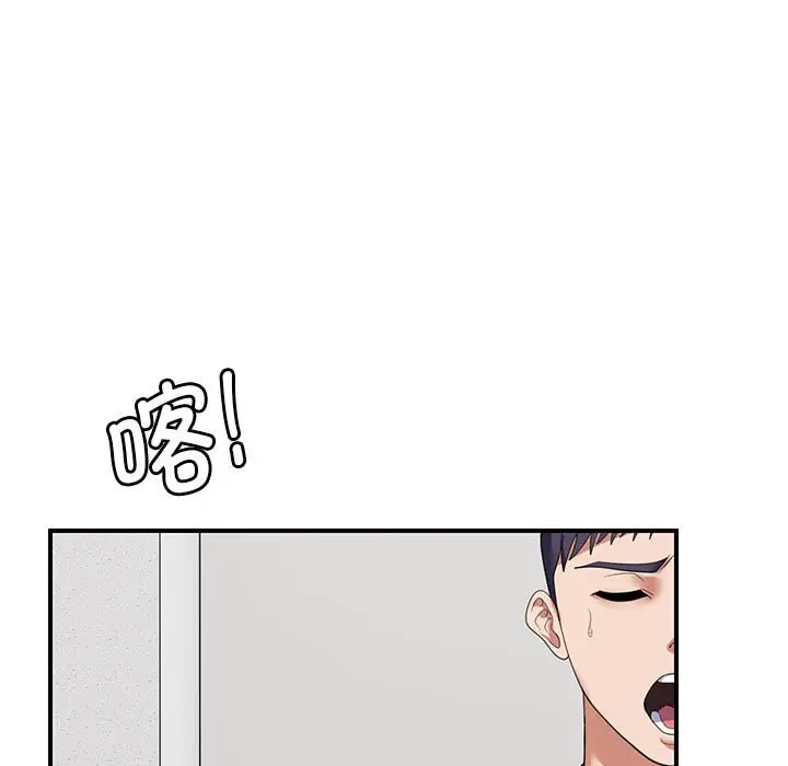 第 33 话_邻居跑路中