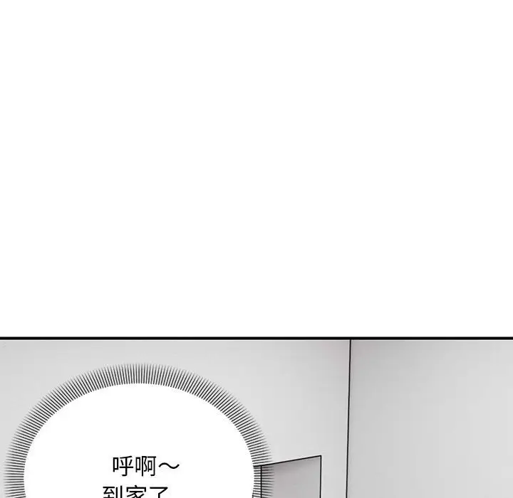 第 33 话_邻居跑路中