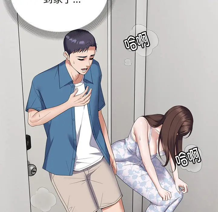 第 33 话_邻居跑路中