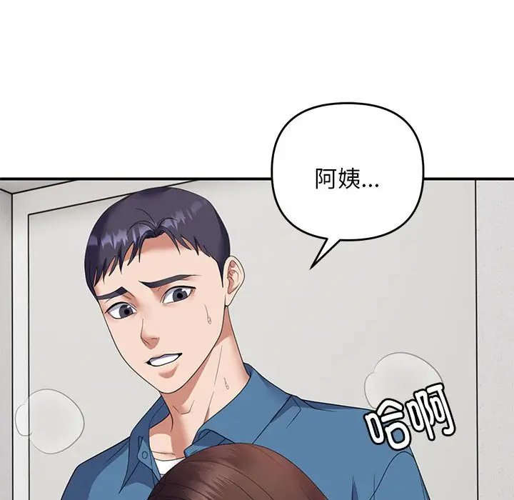 第 33 话_邻居跑路中