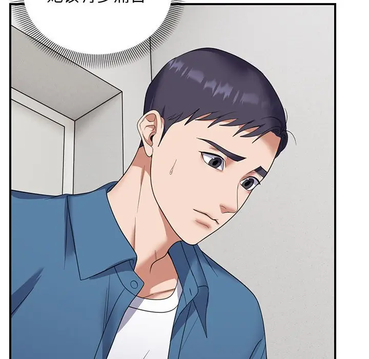 第 33 话_邻居跑路中