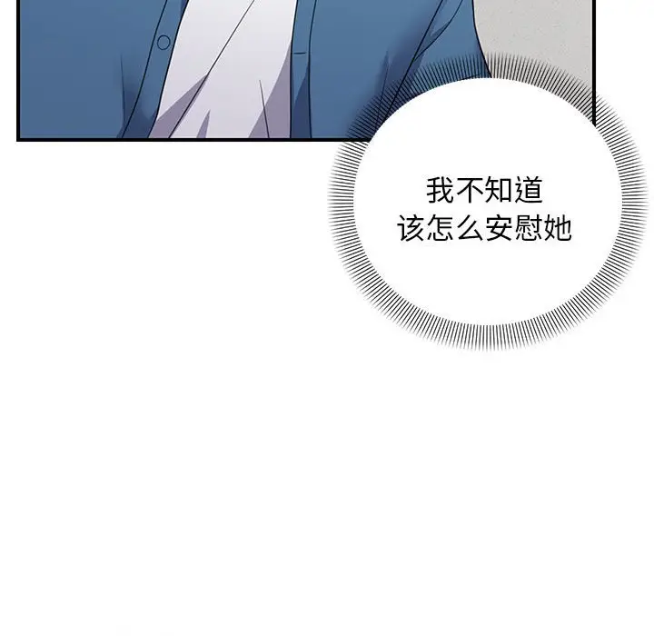 第 33 话_邻居跑路中